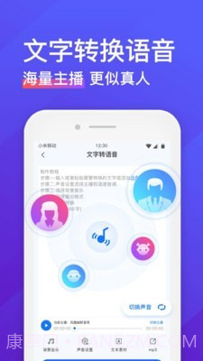 录音转文字助手截图4