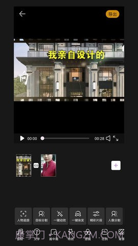 剪多多视频剪辑app截图1