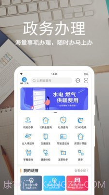 烟台一手通截图1 烟台一手通截图1
