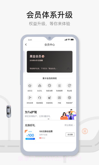 首汽约车截图3