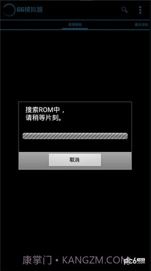 世嘉游戏模拟器截图2 世嘉游戏模拟器截图2