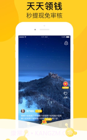 瓜牛短视频赚钱截图1 瓜牛短视频赚钱截图1