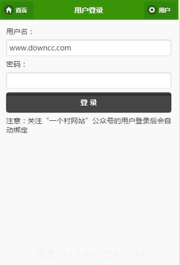 一个村移动版截图1