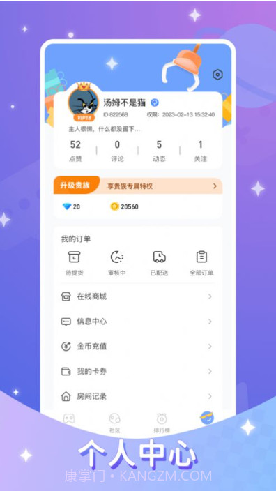 元气魔鬼城截图1