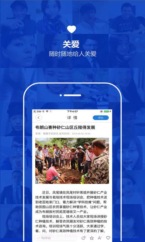 云南通.镇康县截图3 云南通.镇康县截图3