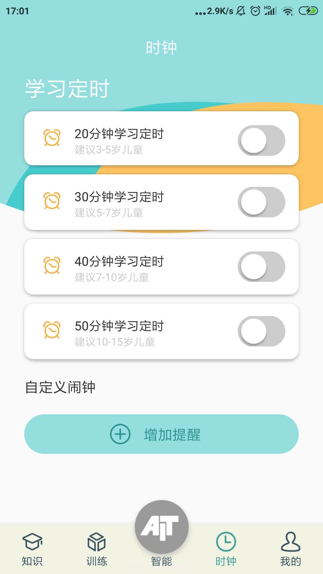 儿童护眼截图4 儿童护眼截图4