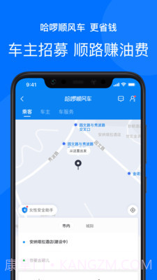 Hellobike截图4 Hellobike截图4