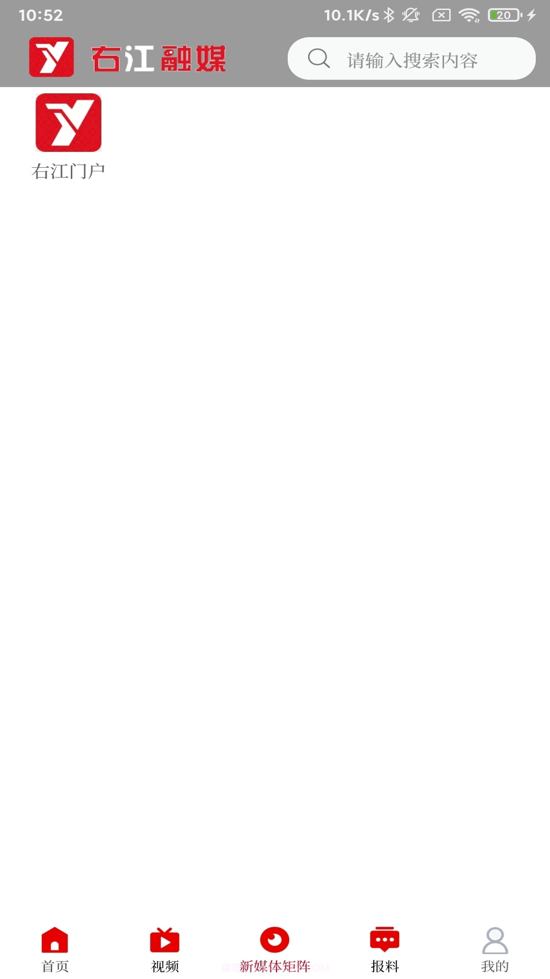 右江融媒截图3 右江融媒截图3