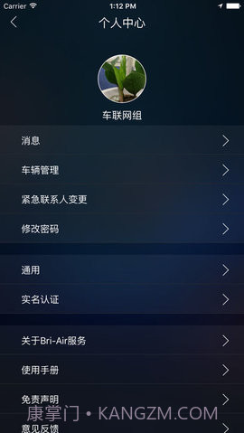 briair app手机版 1.15截图4 briair app手机版 1.15截图4