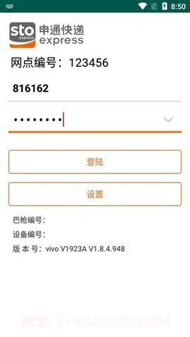 申行者巴枪版ap截图3