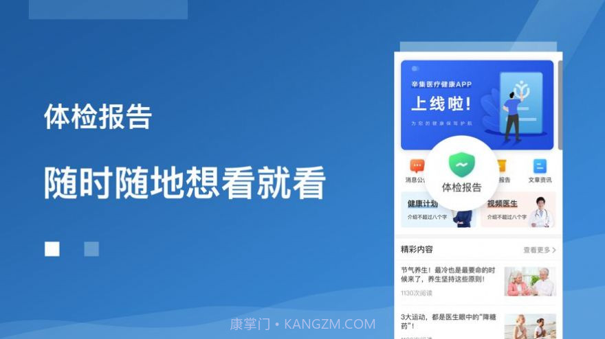 辛集医疗健康截图1 辛集医疗健康截图1