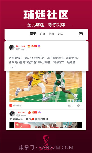A8体育直播版截图1 A8体育直播版截图1