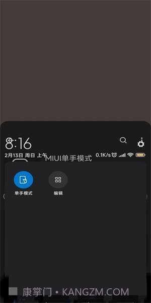 单手模式(单手模式免root通知栏开关)V1.1 安卓中文版截图3