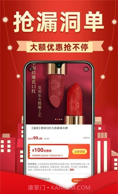 外卖省钱联盟截图2 外卖省钱联盟截图2