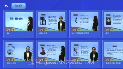 初中语数英电子版截图3 初中语数英电子版截图3