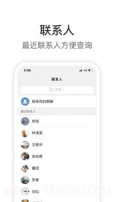 Knock截图4 Knock截图4