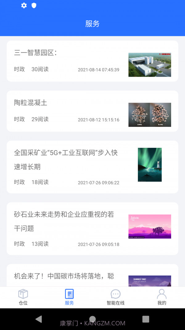敲敲罐司机版截图2