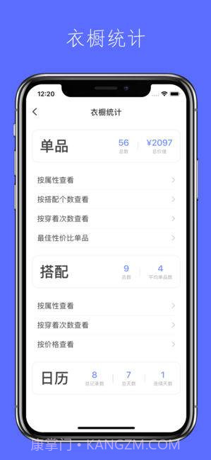 简衣橱截图5 简衣橱截图5