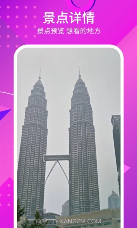 3D天眼高清街景地图截图4