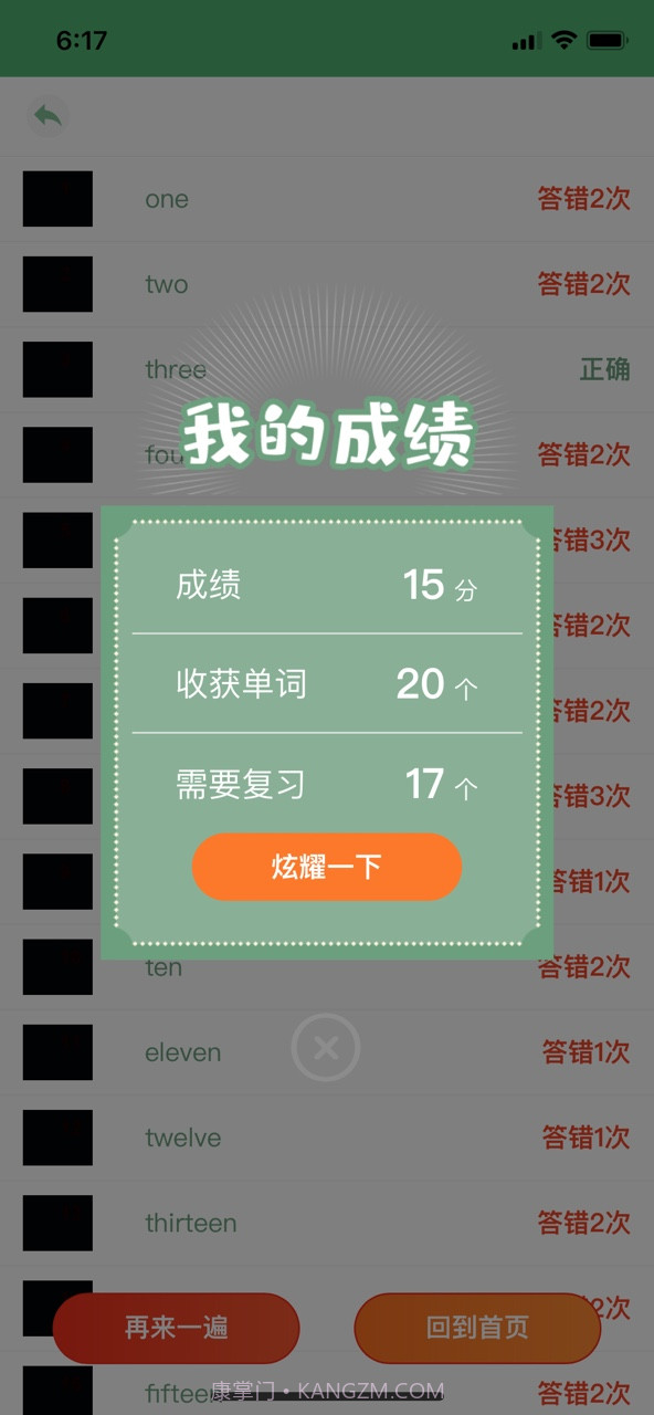 佐伊英语练习册截图3