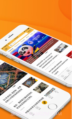 中俄头条截图2 中俄头条截图2