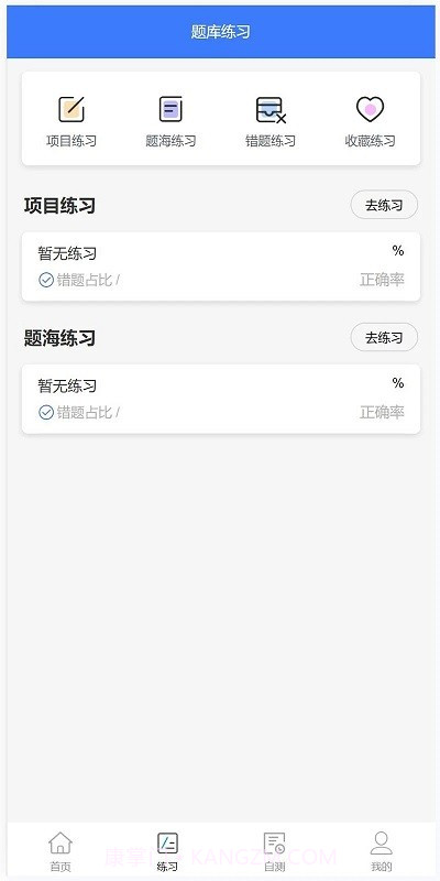 技能认定截图3 技能认定截图3