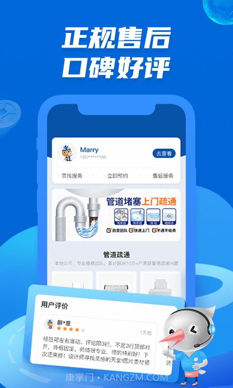 啄木鸟管道疏通截图4 啄木鸟管道疏通截图4