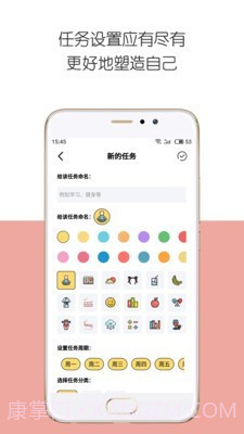 iDay截图2