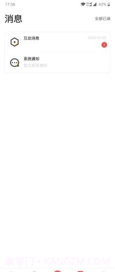 早幼视界截图3 早幼视界截图3