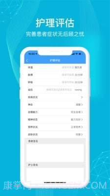 九州医护截图2