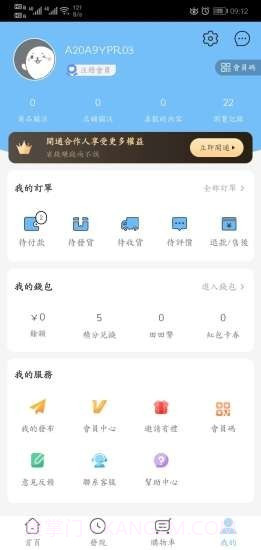 小田世界截图4 小田世界截图4