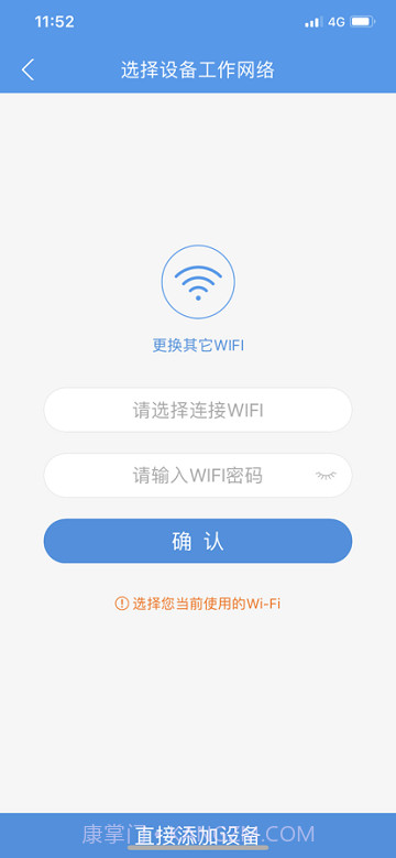 奢派温控截图2