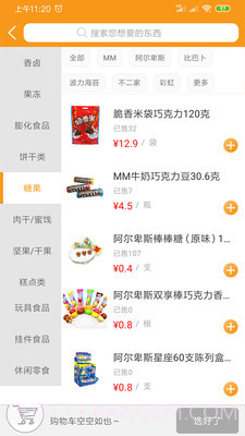 懒人窝物业截图3