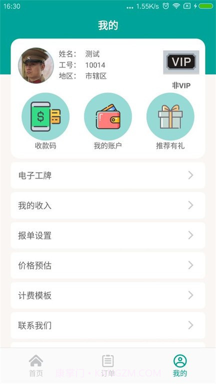 老司机出行截图2 老司机出行截图2