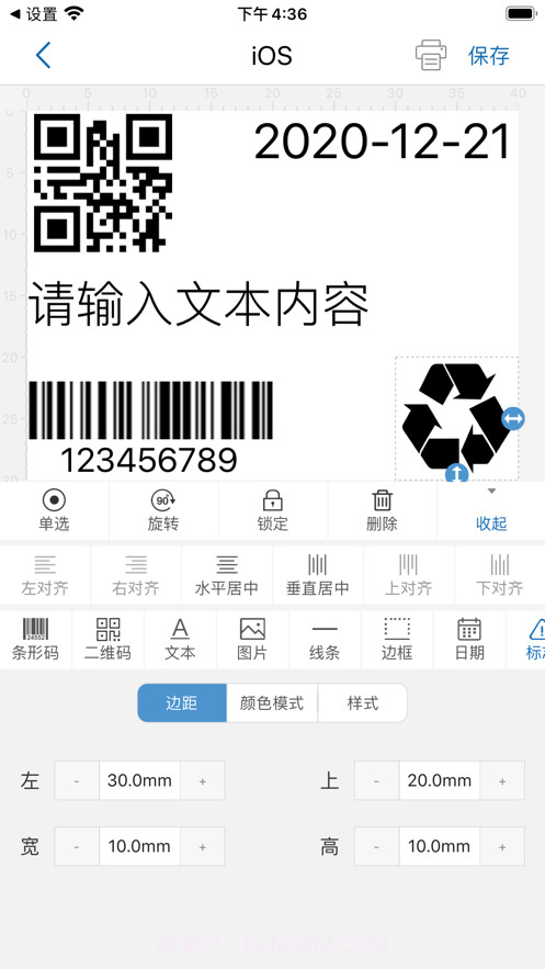 宸芯打印截图2 宸芯打印截图2
