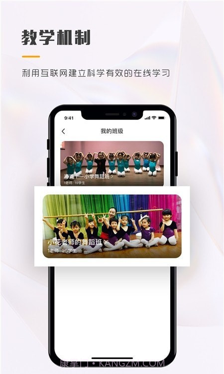 育舞学生端截图3 育舞学生端截图3