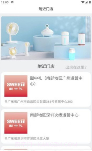 甜中礼截图2 甜中礼截图2