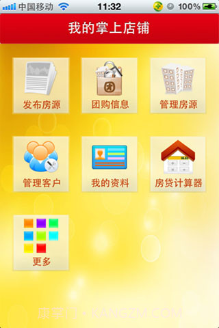 住朋帮截图2 住朋帮截图2