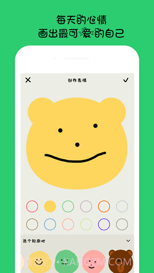 EMMO日记截图2 EMMO日记截图2