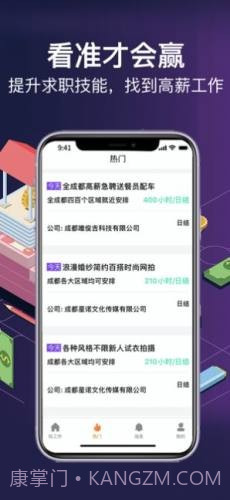 佳兆兼职截图1 佳兆兼职截图1