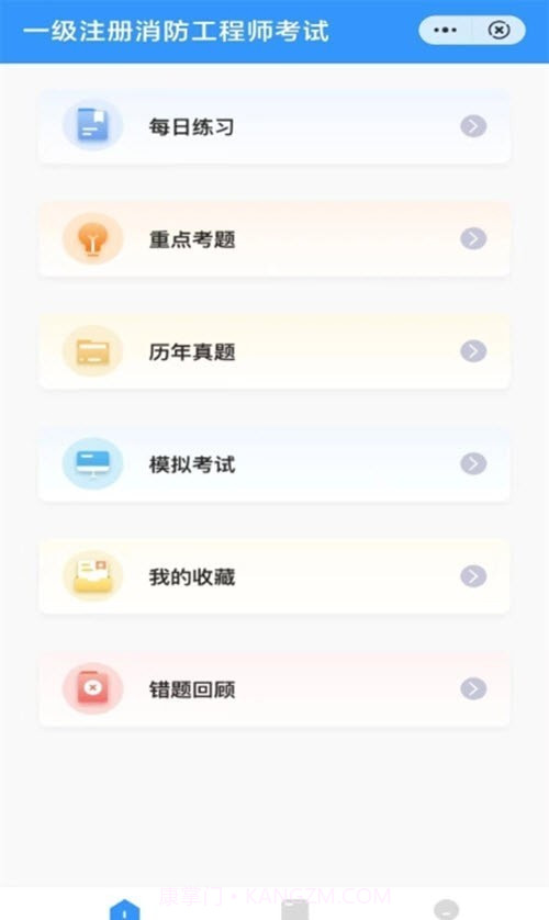 学课通截图3 学课通截图3