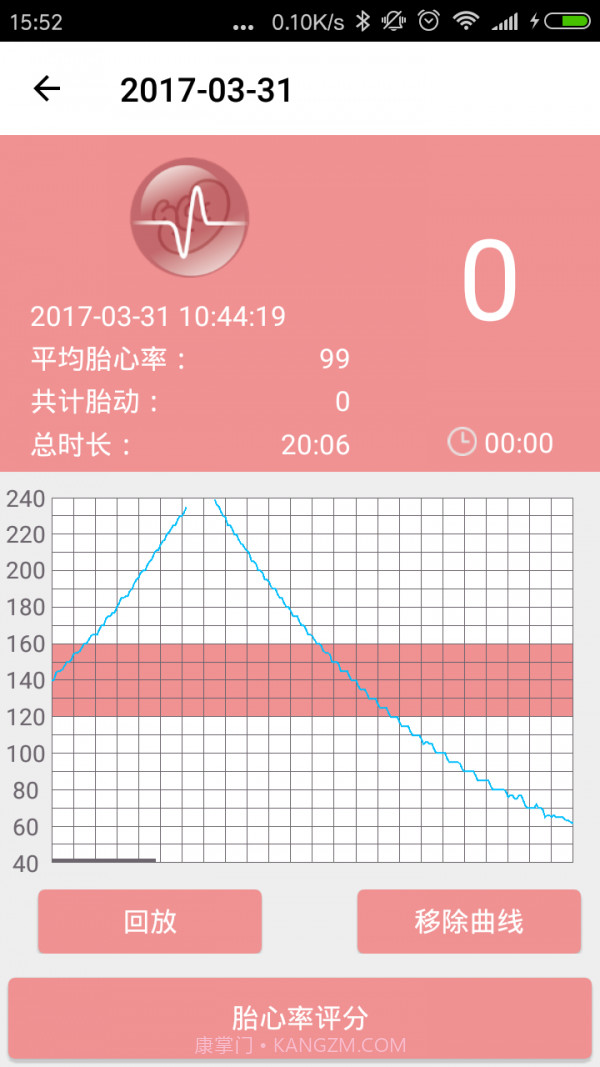 爱妈蜜胎心仪截图4
