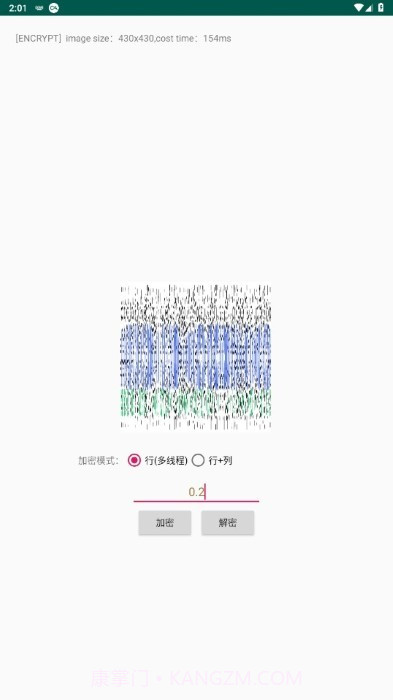 picencrypt截图4 picencrypt截图4