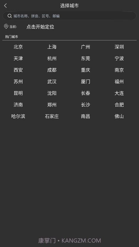 量子天气预报实况截图1 量子天气预报实况截图1