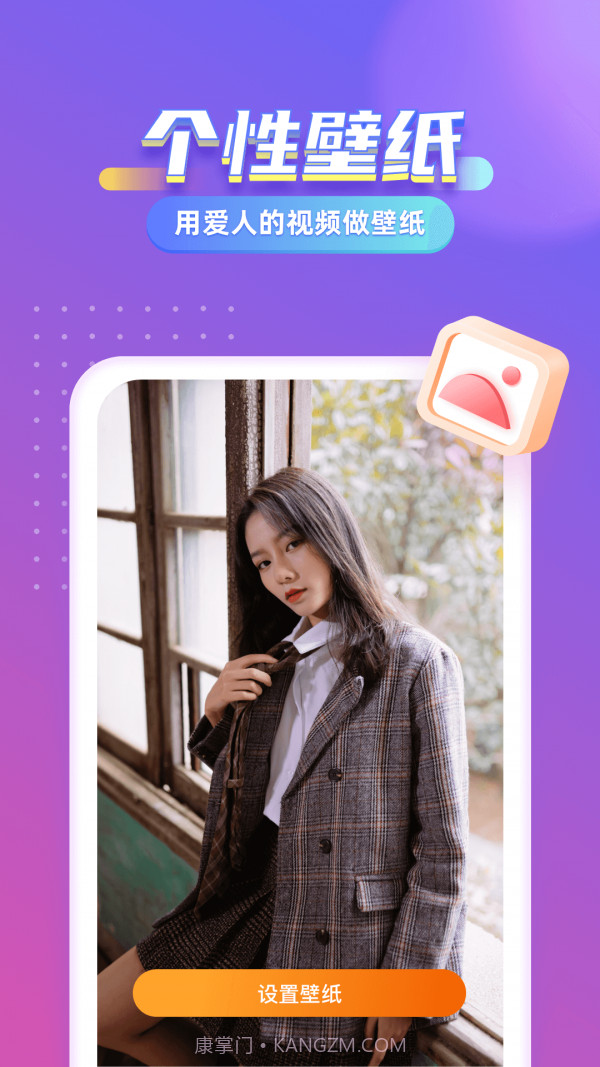 七彩来电秀截图4 七彩来电秀截图4