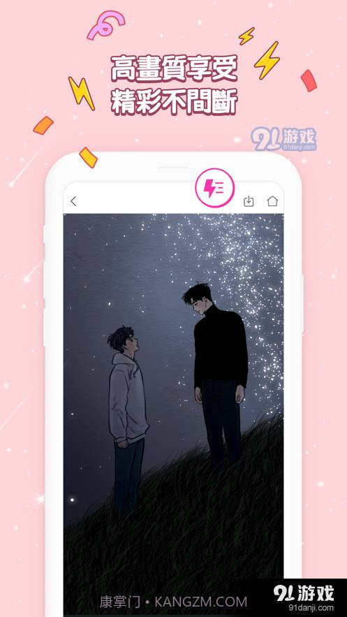 bomtoon正式版下载截图2