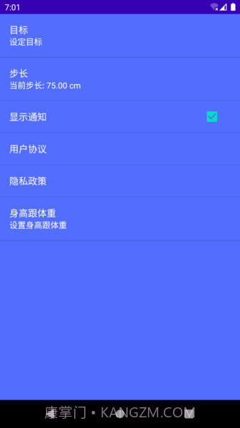轻松走截图2