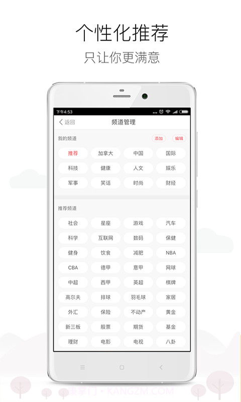 加拿大头条截图4 加拿大头条截图4