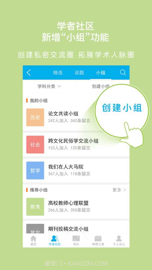 壹学者官网截图2 壹学者官网截图2