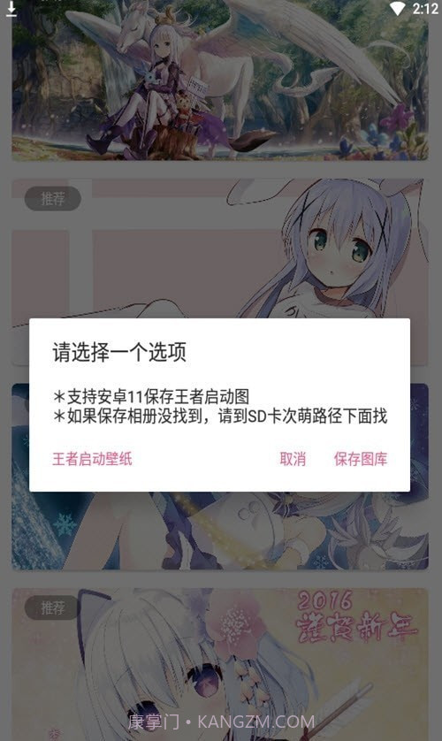 次萌截图2 次萌截图2